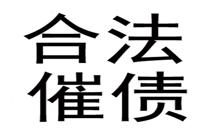 成功为旅行社追回150万旅游团款